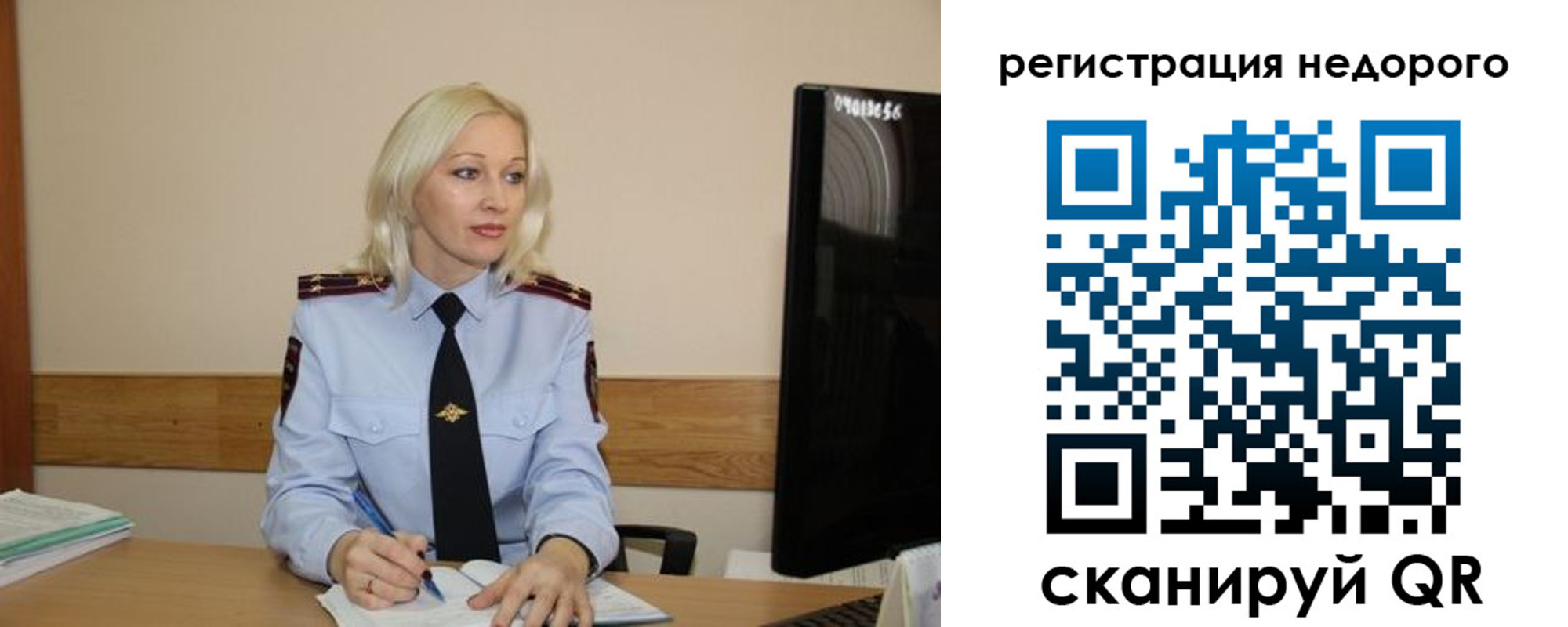 временная регистрация недорого в Чаплыгине