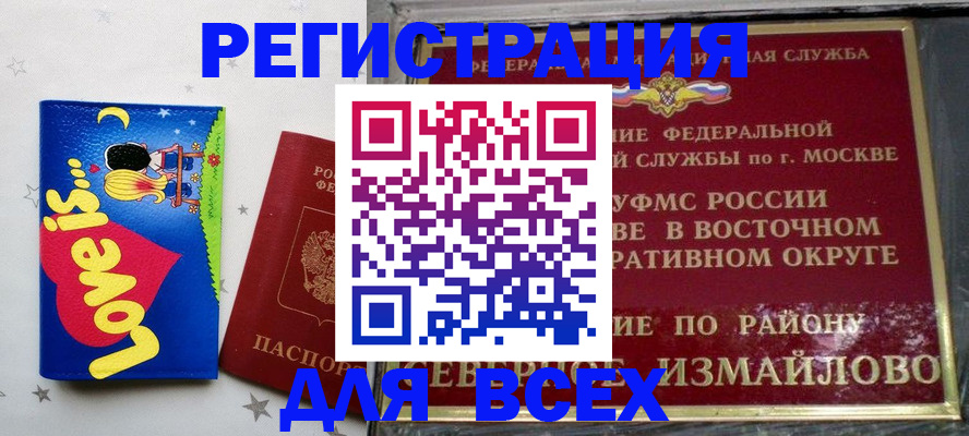 прописка ребенка в Чаплыгине