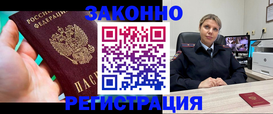 прописка 2025 в Чаплыгине