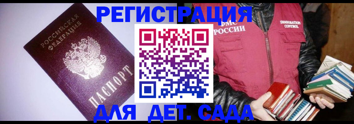 временная регистрация надежно в Чаплыгине