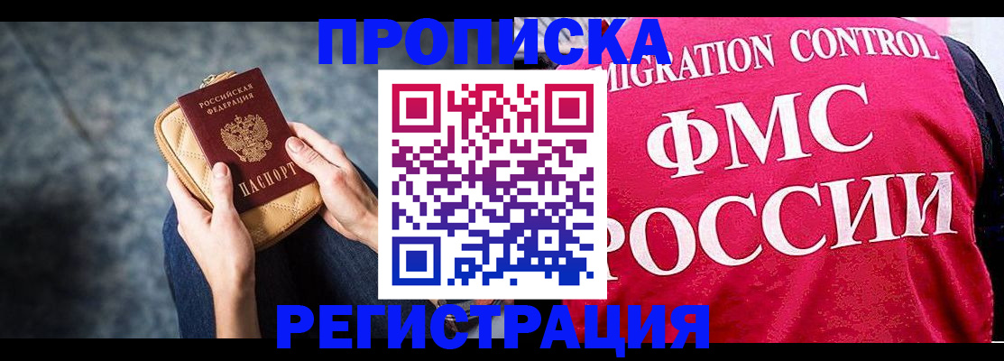 прописка гарантия в Чаплыгине