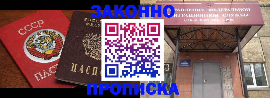 временная регистрация законно в Чаплыгине