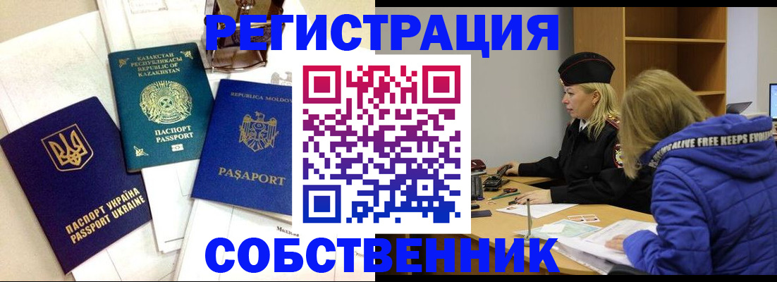 временная регистрация для школы в Чаплыгине